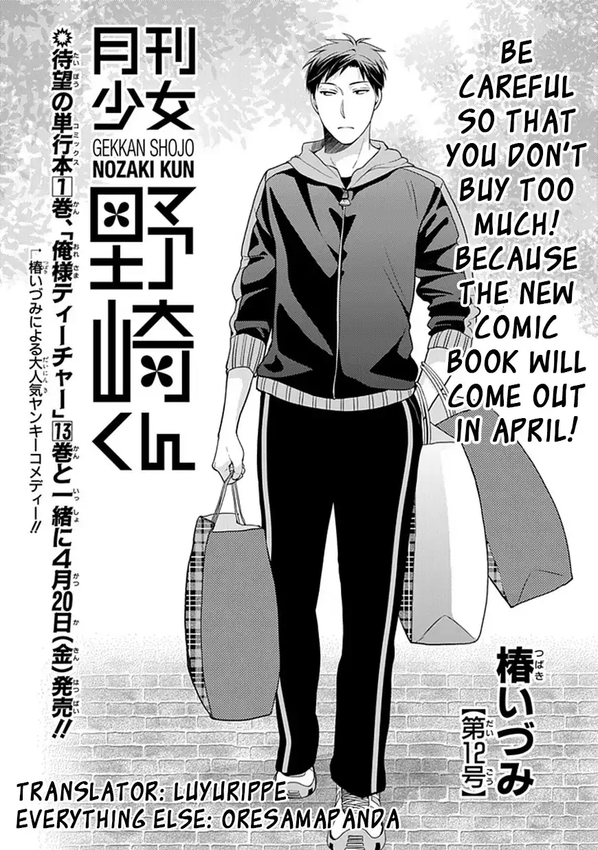 Gekkan Shojo Nozaki-kun Chapter 12 2